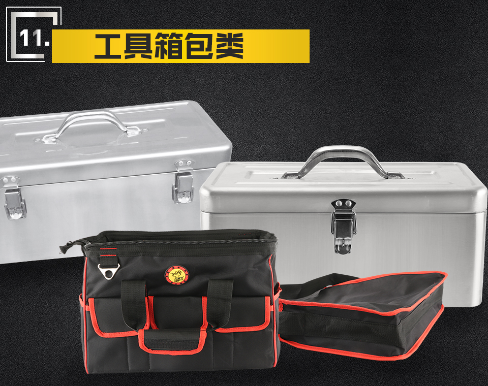 箱包類工具
